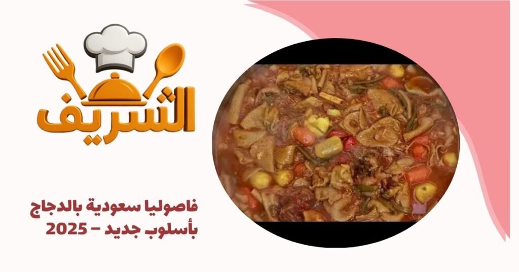 مطازيز طماطم تحفة لكل عشاق النكهات – 2025
